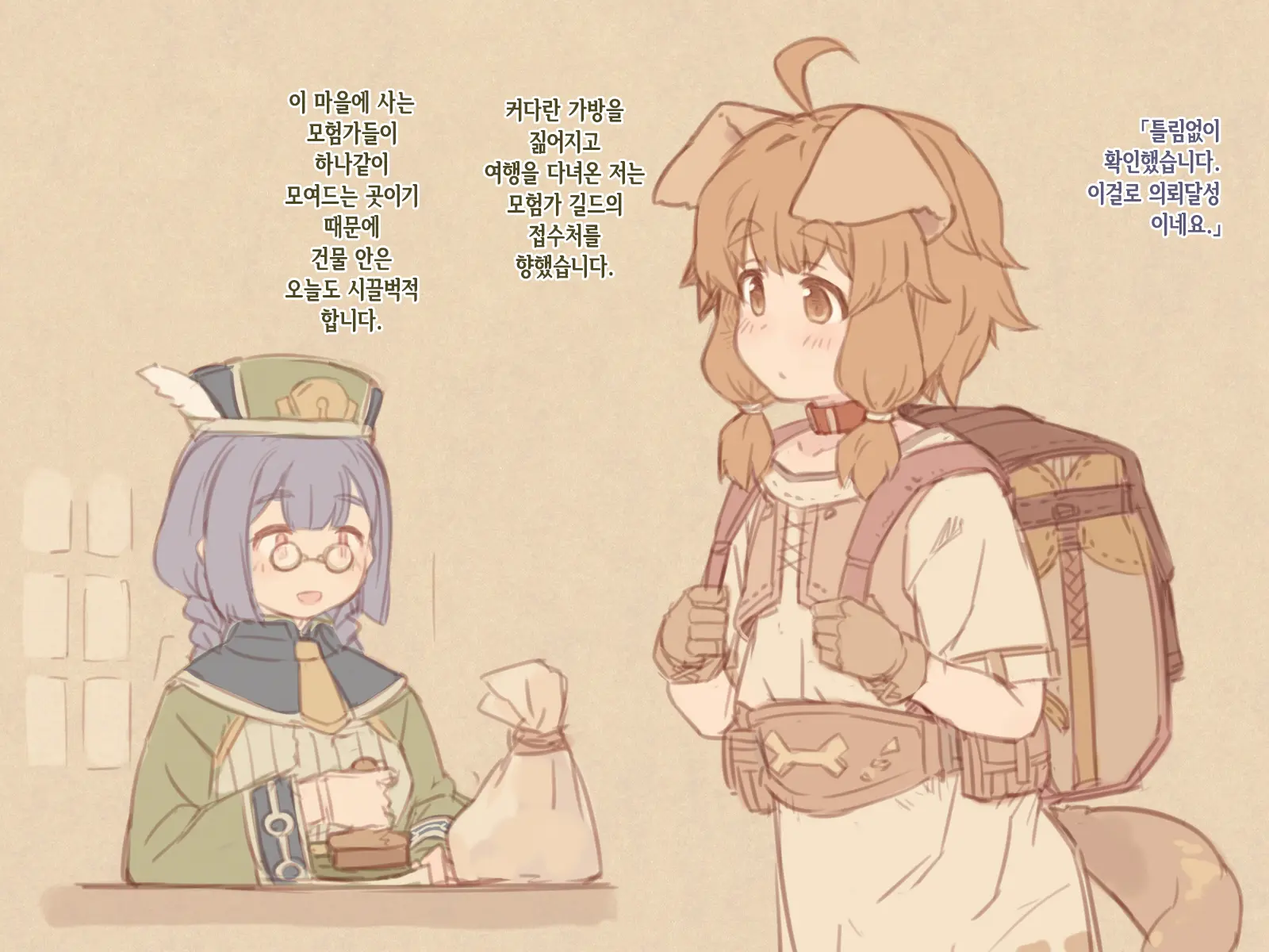 Boku No Otonari No, Douguya Onee-San | 내 이웃인 도구점 누나